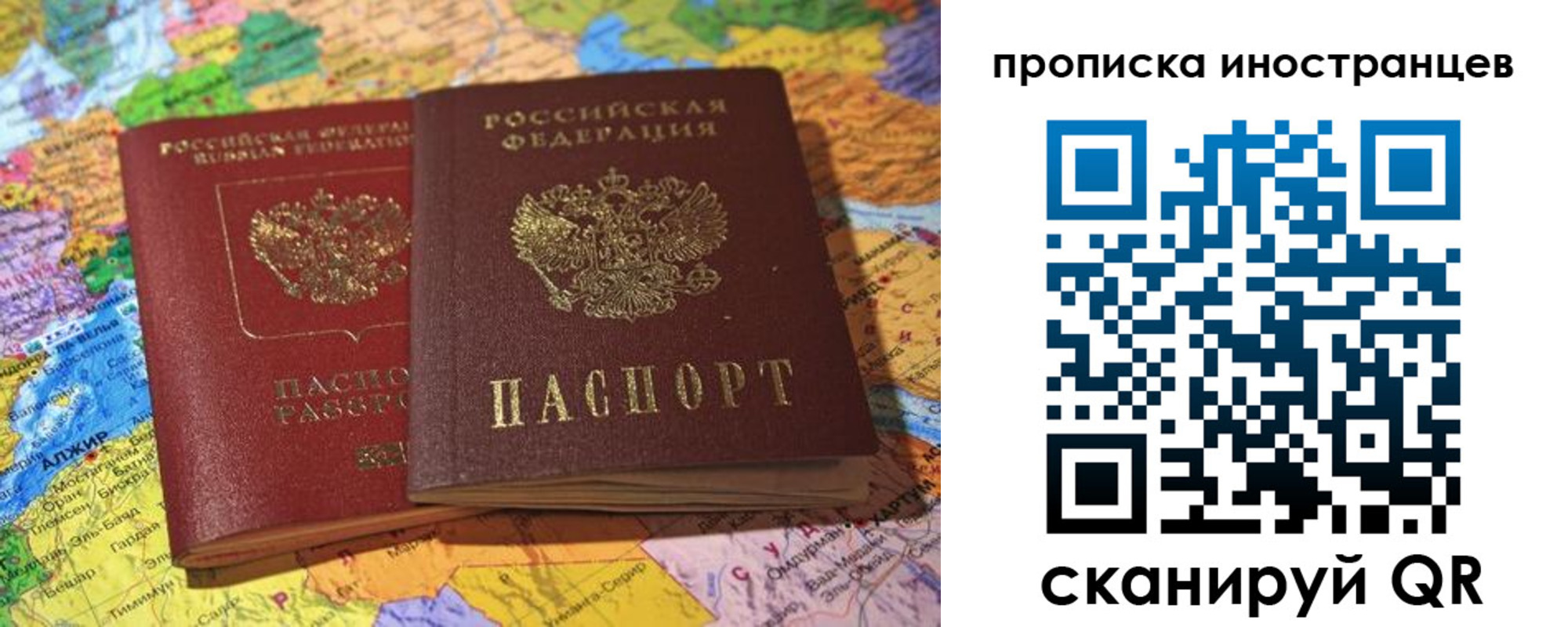 прописка от собственника в Краснодарском крае