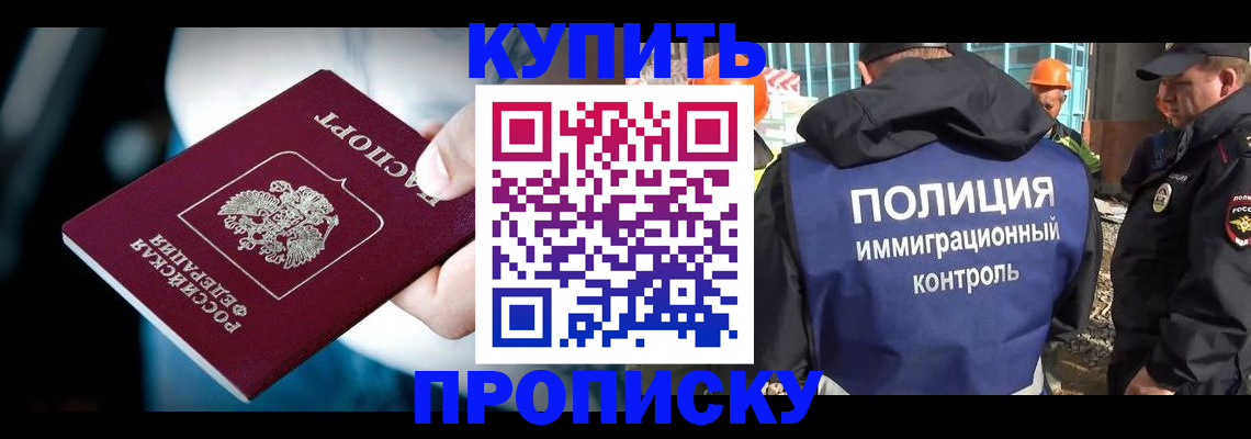 прописка ребенка в Краснодарском крае